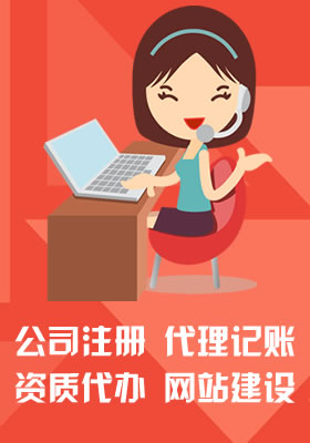 公司注冊_安慶代理記賬 安慶注冊公司 安慶市明誠財務(wù)咨詢有限公司